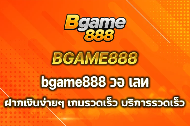 bgame888