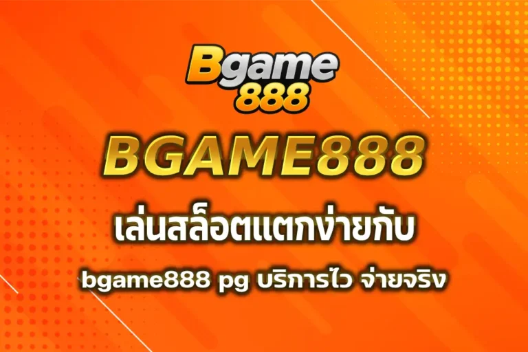 bgame888 pg